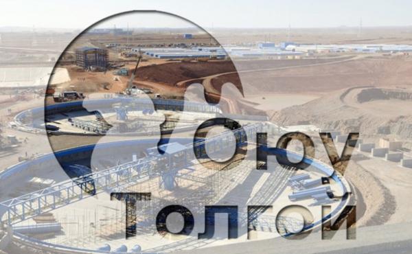 Oyu Tolgoi社：2023年第1四半期に201千トンの銅精鉱を生産