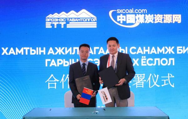 ETTとSXCOALとの間、協力覚書を締結