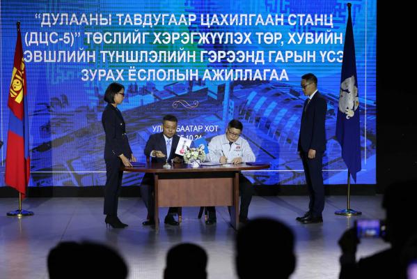 モンゴル、42年ぶりの大型発電所建設へ