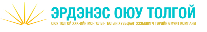 Erdenes Oyu Tolgoi国営会社がOyu Tolgoi案件のいくつかの事業を実行する ことになった