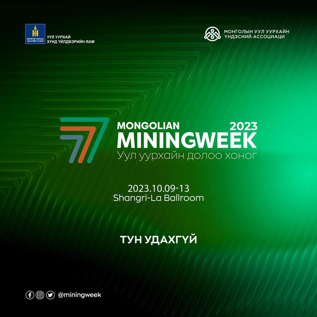 Mongolian Mining Week 2023第2回カンファレンスが開催される